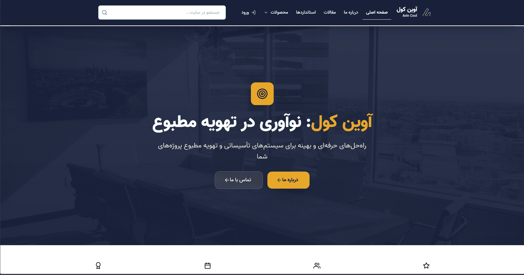 Construction Installation Company Website